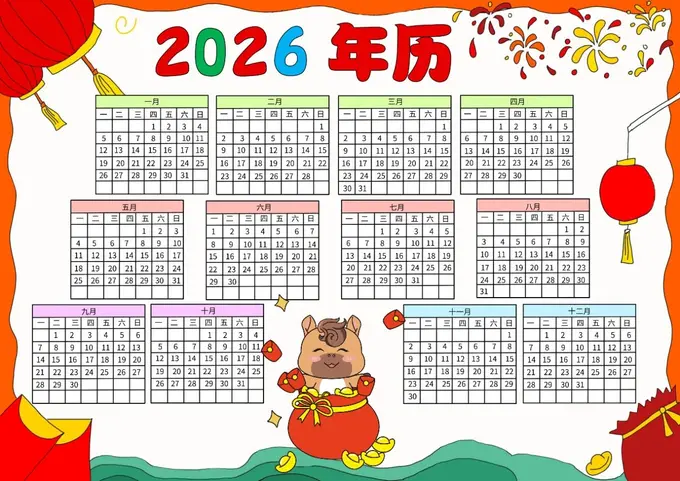 10套2026马年日历手抄报模板，高清可打印