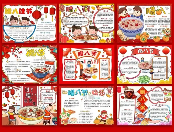 62张腊八节手抄报模板,高清可打印!图片 1