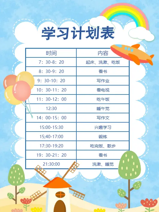 100款自律学习计划表模板+可编辑可打印