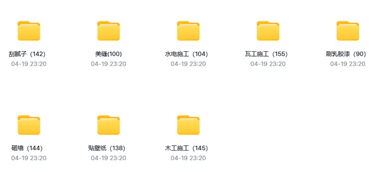 1000+套装修工人施工实景实拍视频素材+无水印+无字幕 第2张 1000+套装修工人施工实景实拍视频素材+无水印+无字幕 第2张