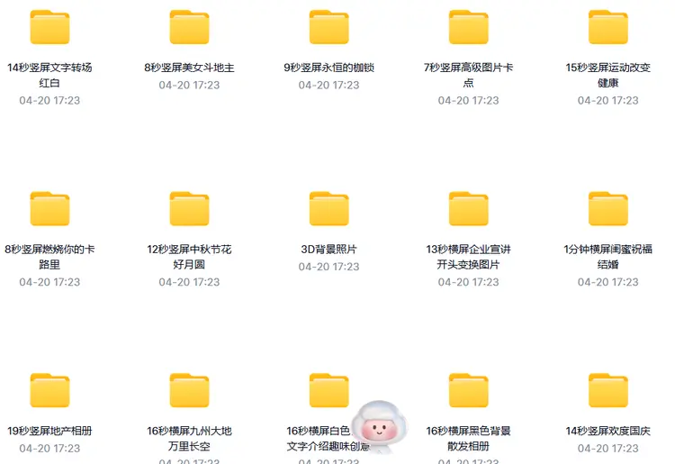 2026剪映电脑端模板合集9000+款来袭! 第3张 2026剪映电脑端模板合集9000+款来袭! 第3张