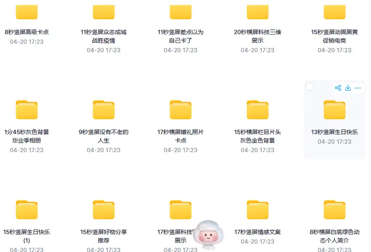 2026剪映电脑端模板合集9000+款来袭! 第4张 2026剪映电脑端模板合集9000+款来袭! 第4张