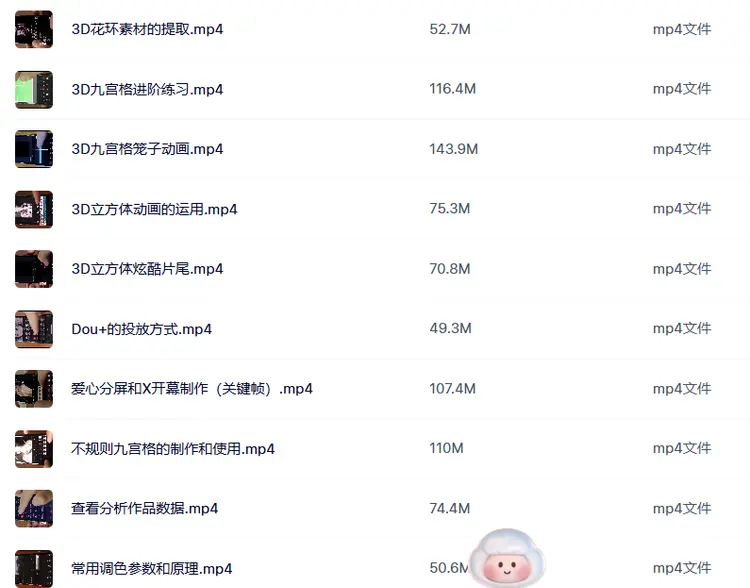2026最新剪映视频教程 手机+电脑专业版剪影剪辑教程 第6张 2026最新剪映视频教程 手机+电脑专业版剪影剪辑教程 第6张