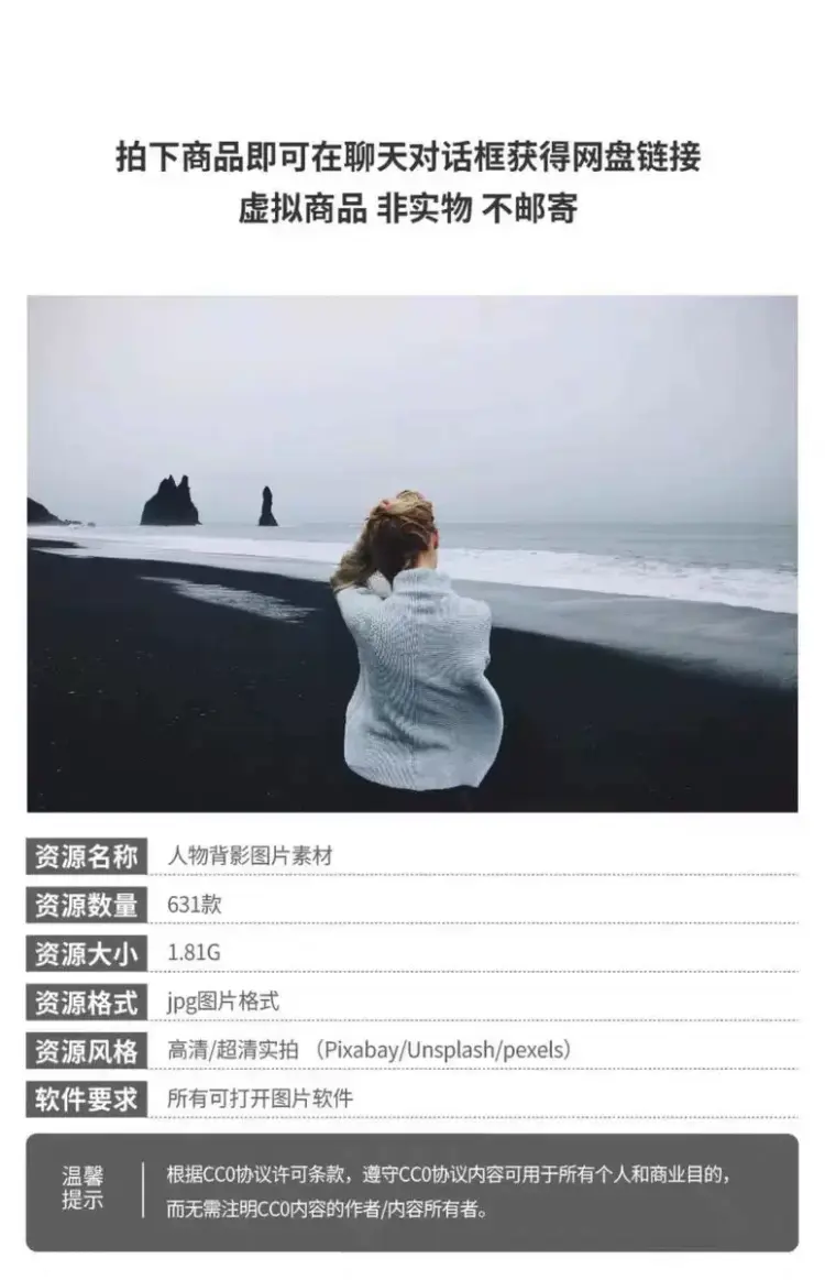631款可商用人物背影图片素材无版权 第2张 631款可商用人物背影图片素材无版权 第2张