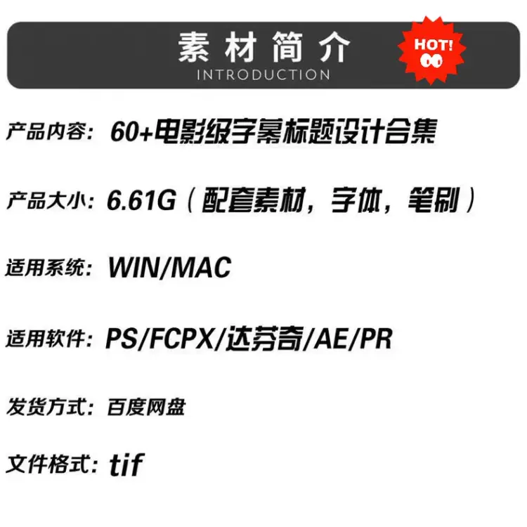 60+电影级字幕标题设计合集 高级商业级电影感字幕排版 第2张 60+电影级字幕标题设计合集 高级商业级电影感字幕排版 第2张