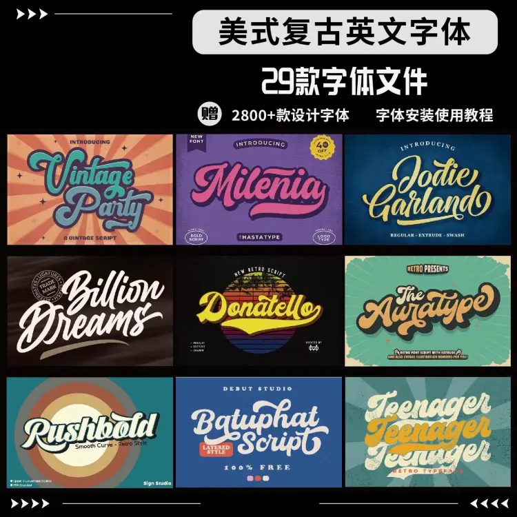 29款美式复古连笔字体趣味潮流手写英文艺术字素材 第1张 29款美式复古连笔字体趣味潮流手写英文艺术字素材 第1张