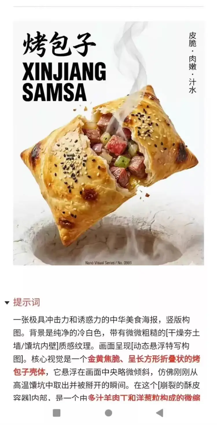 最新Nano banana提示词教程,2200+组指令,直接出图。 第3张 最新Nano banana提示词教程,2200+组指令,直接出图。 第3张