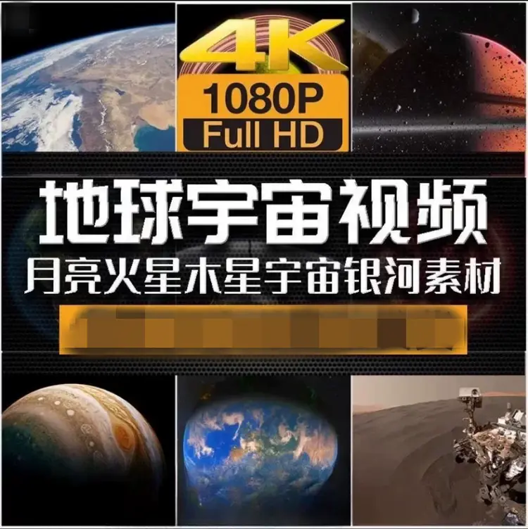 4K超清空间站俯视地球视频，太阳月亮火星银河宇宙视频素材 第1张