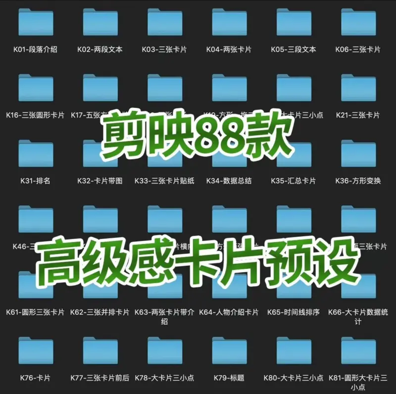 88套剪映高级感卡片字幕文字预设 第1张 88套剪映高级感卡片字幕文字预设 第1张