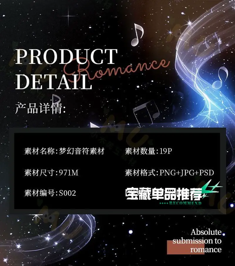 可商用梦幻光效音符音乐png高清免抠PS素材 第3张 可商用梦幻光效音符音乐png高清免抠PS素材 第3张