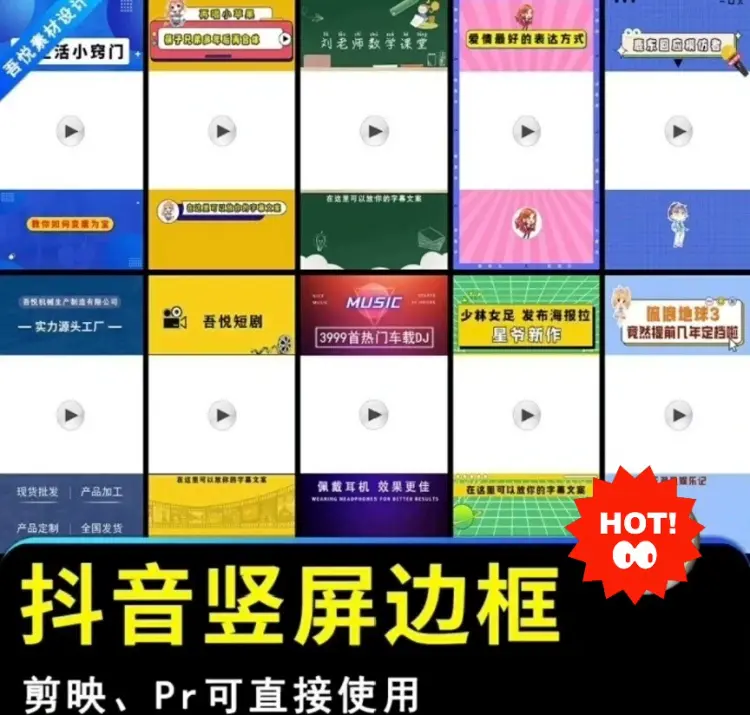 短视频边框背景封面模板psd图片素材 第1张