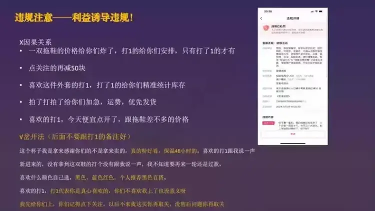 【2026抖音直播避坑指南】违规词限流词库+行为规范 电子资料 第4张 【2026抖音直播避坑指南】违规词限流词库+行为规范 电子资料 第4张