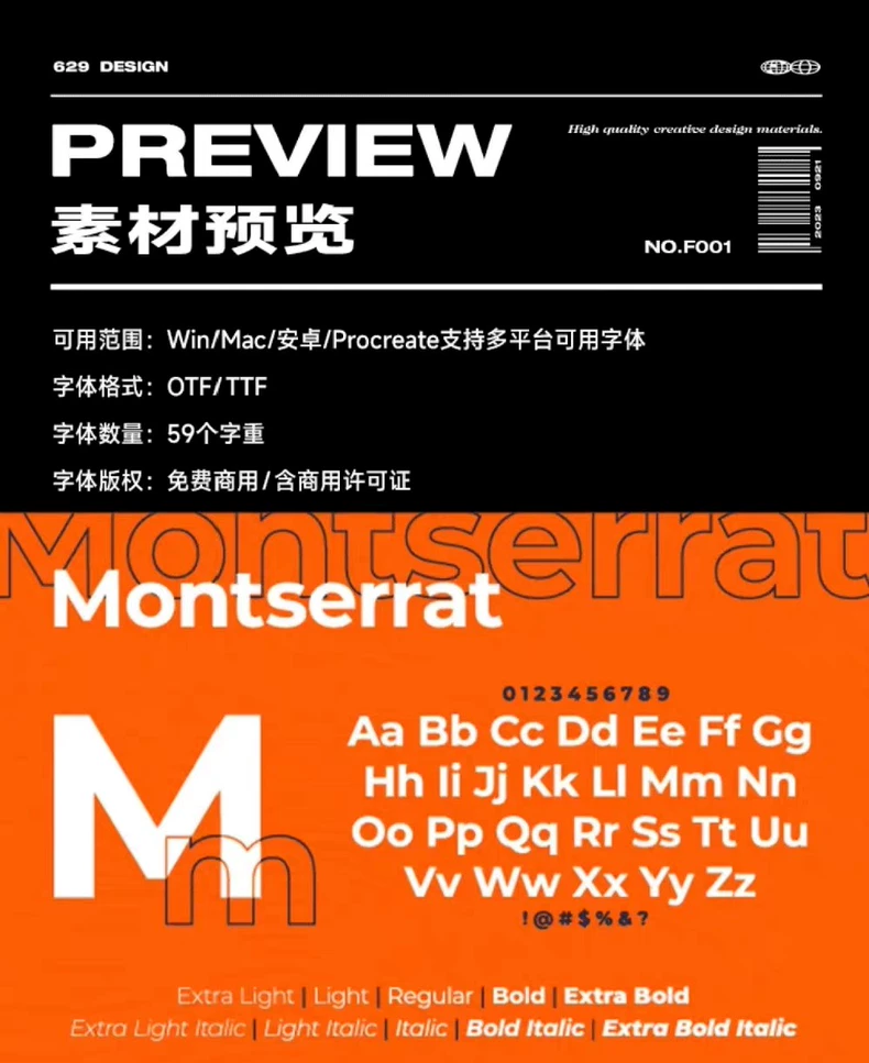 Montserrat全套英文字体包 免费商用 Win/Mac亚马逊常用字体 第3张 Montserrat全套英文字体包 免费商用 Win/Mac亚马逊常用字体 第3张
