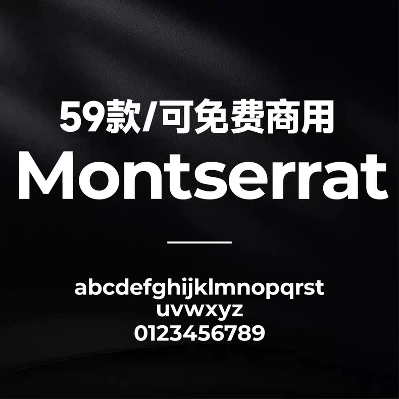Montserrat全套英文字体包 免费商用 Win/Mac亚马逊常用字体 第1张 Montserrat全套英文字体包 免费商用 Win/Mac亚马逊常用字体 第1张