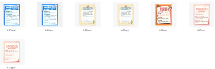 小红书笔记PSD模板合集,可修改 第4张 小红书笔记PSD模板合集,可修改 第4张