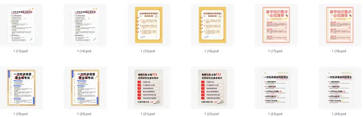 小红书笔记PSD模板合集,可修改 第3张 小红书笔记PSD模板合集,可修改 第3张