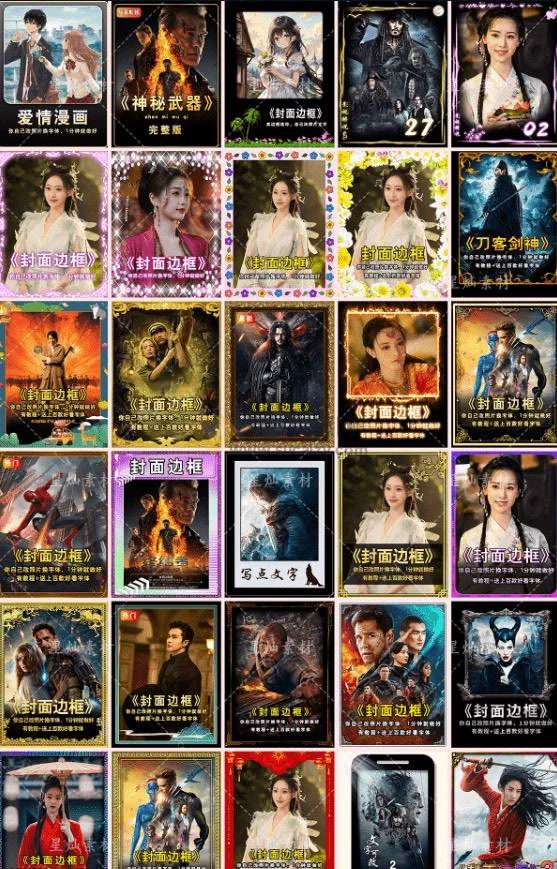 300款+抖快短视频爆款封面PSD模板合集,可修改 第2张 300款+抖快短视频爆款封面PSD模板合集,可修改 第2张