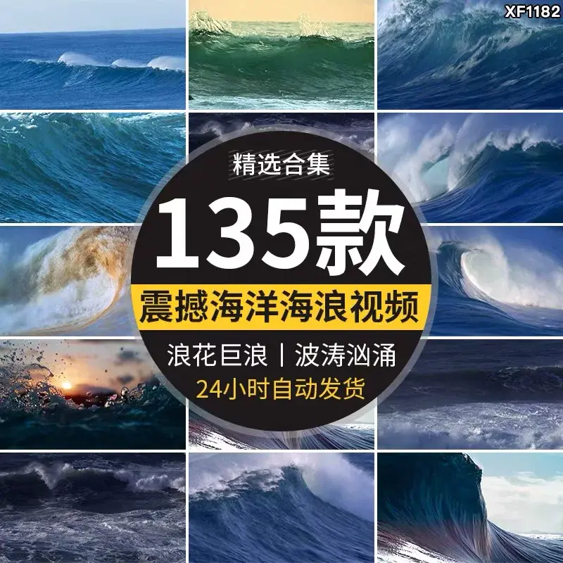 135款震撼海浪冲击波涛汹涌巨大海浪4K视频素材 第1张