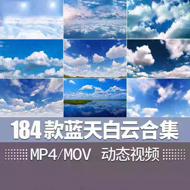 184款蓝天白云晴空万里高清4K实拍视频素材 第1张 184款蓝天白云晴空万里高清4K实拍视频素材 第1张