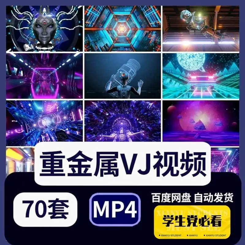 70套炫酷科幻重金属动画夜店酒吧大屏背景VJ视频素材 第1张 70套炫酷科幻重金属动画夜店酒吧大屏背景VJ视频素材 第1张