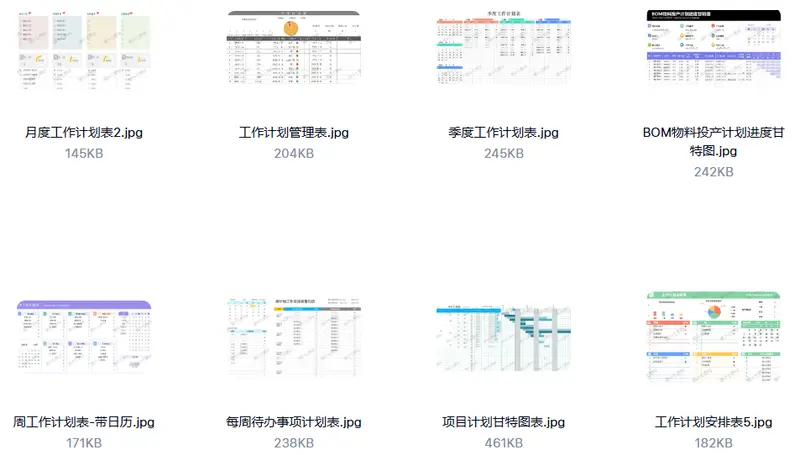 2026工作计划excel表格模板115款+158款甘特图表 第1张 2026工作计划excel表格模板115款+158款甘特图表 第1张