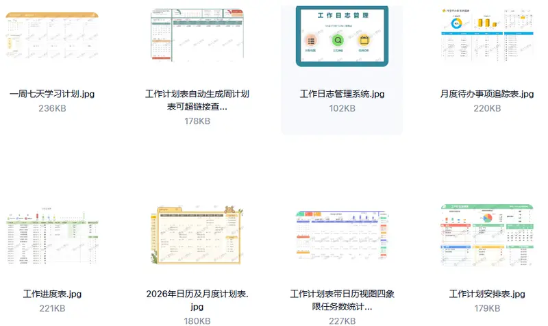 2026工作计划excel表格模板115款+158款甘特图表 第9张 2026工作计划excel表格模板115款+158款甘特图表 第9张