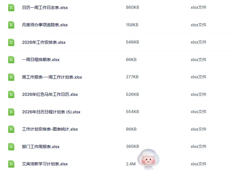 2026工作计划excel表格模板115款+158款甘特图表 第10张 2026工作计划excel表格模板115款+158款甘特图表 第10张