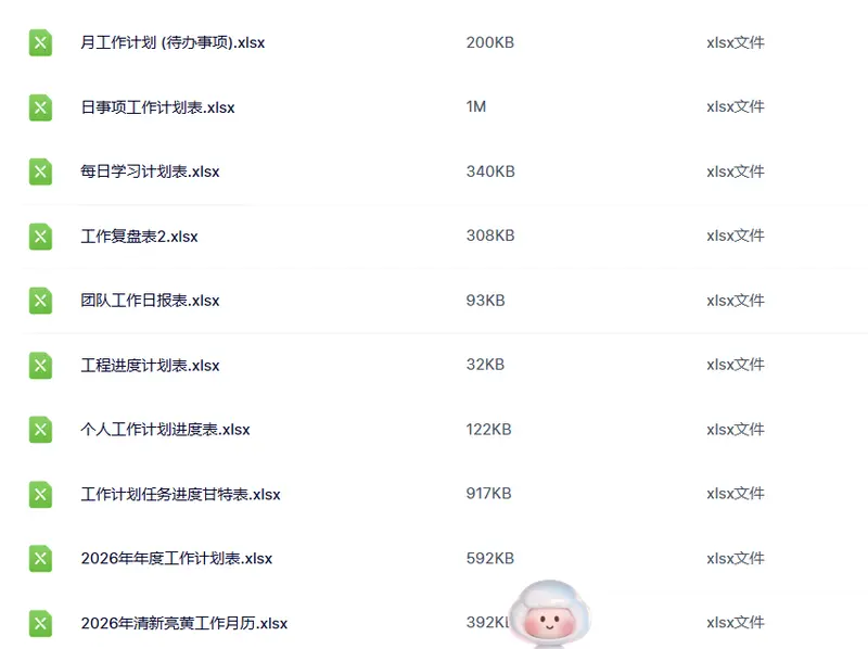 2026工作计划excel表格模板115款+158款甘特图表 第7张 2026工作计划excel表格模板115款+158款甘特图表 第7张
