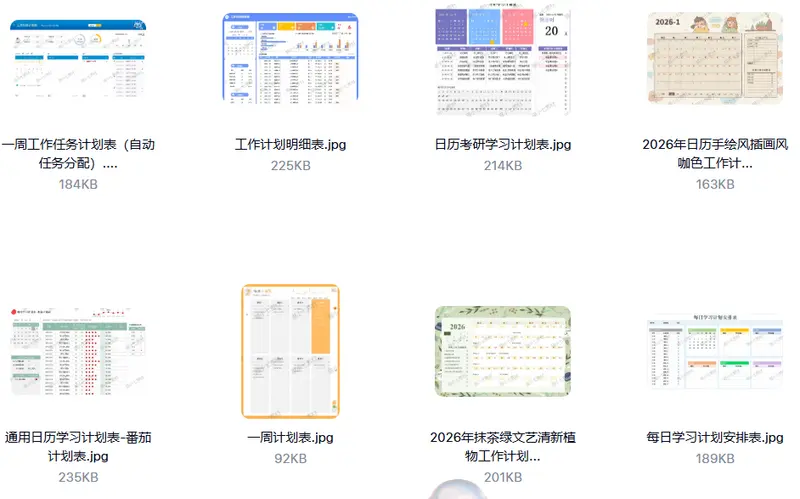 2026工作计划excel表格模板115款+158款甘特图表 第4张 2026工作计划excel表格模板115款+158款甘特图表 第4张