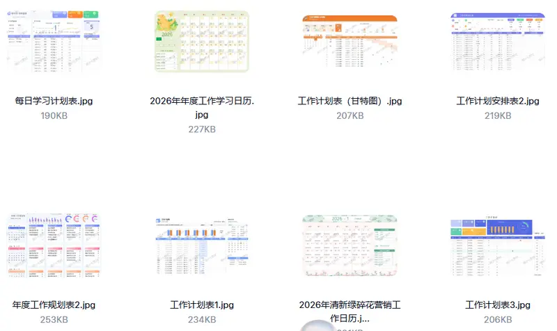 2026工作计划excel表格模板115款+158款甘特图表 第6张 2026工作计划excel表格模板115款+158款甘特图表 第6张