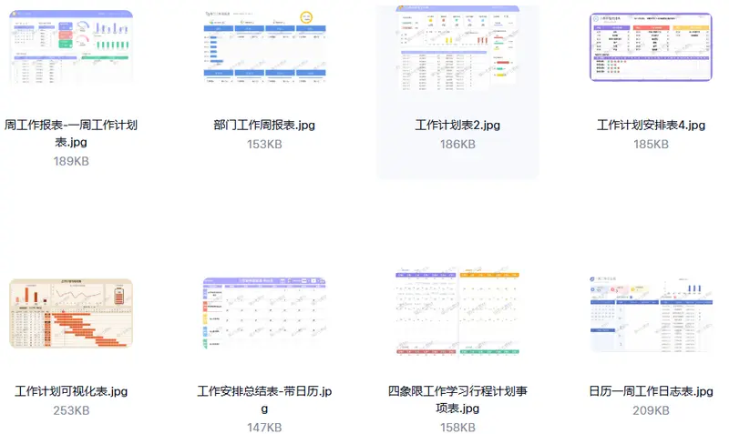 2026工作计划excel表格模板115款+158款甘特图表 第5张 2026工作计划excel表格模板115款+158款甘特图表 第5张