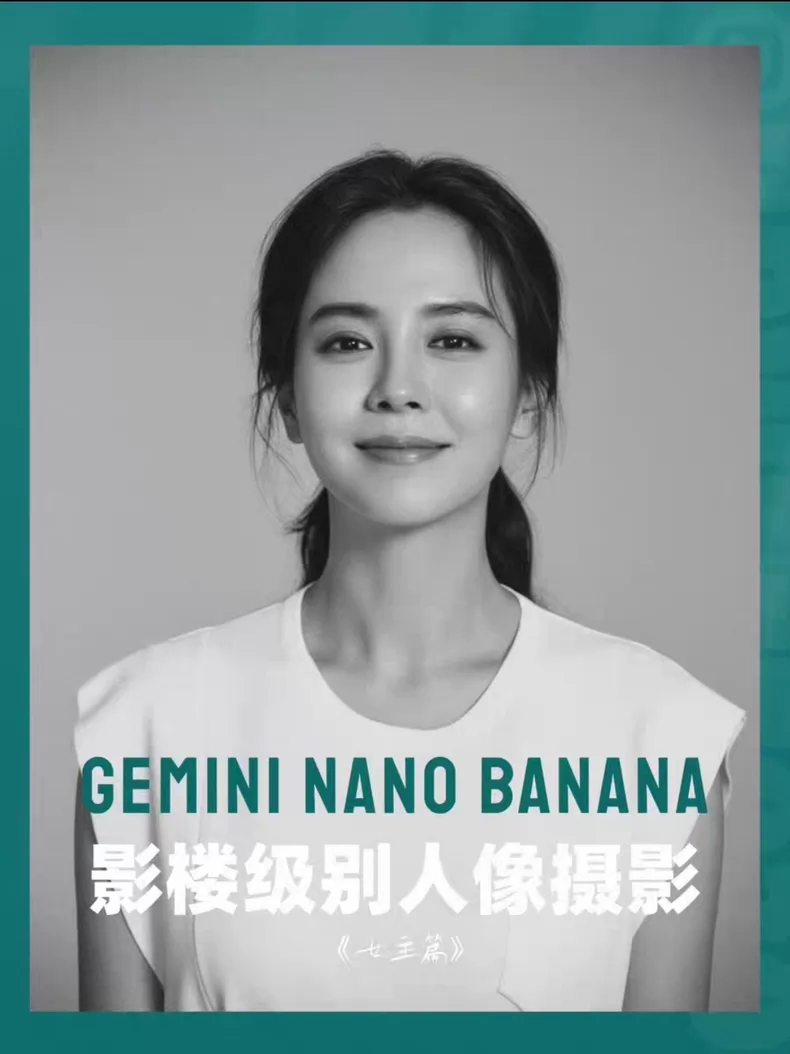 30+组Gemini Nano Banana高分专业级人像摄影AI提示词合集 第2张 30+组Gemini Nano Banana高分专业级人像摄影AI提示词合集 第2张