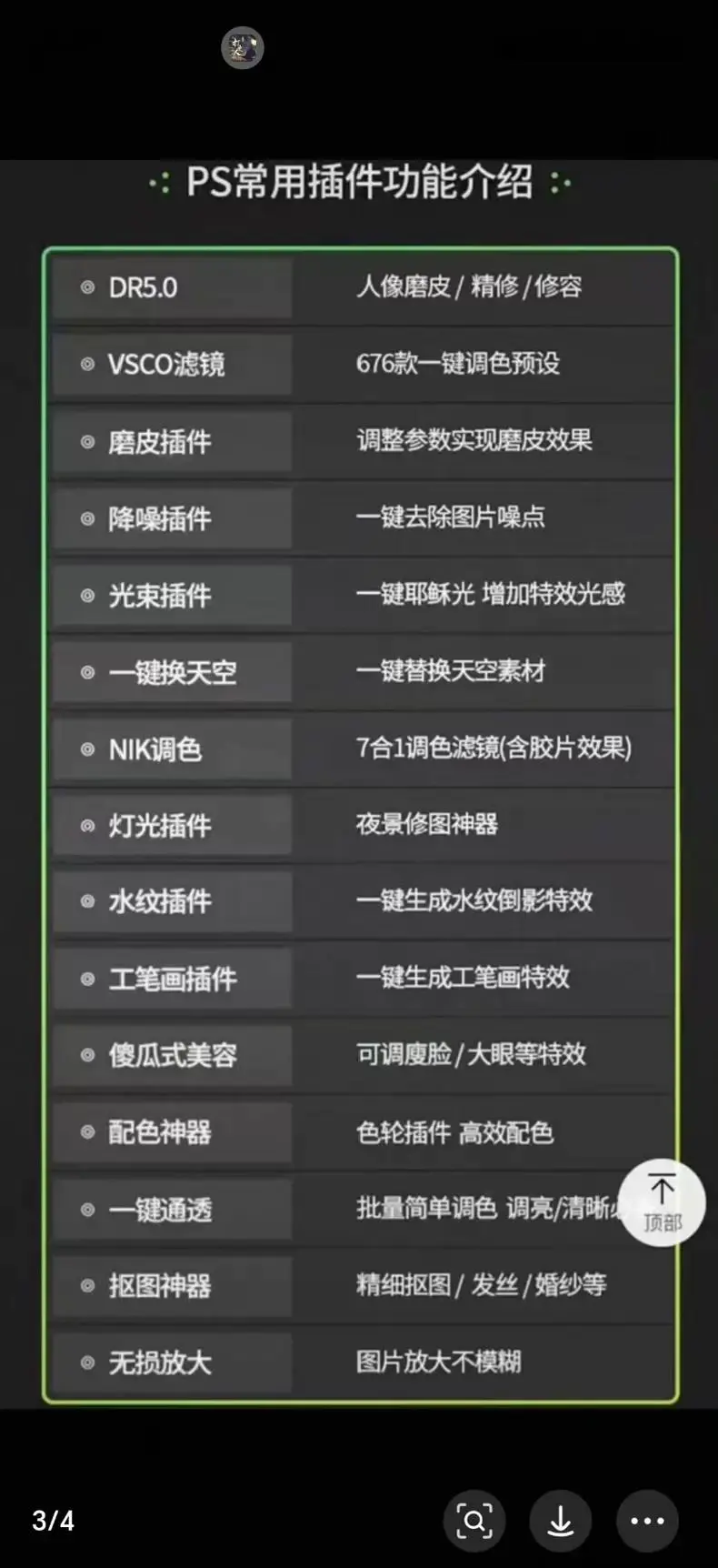 PS插件全套合集2026 [DR5磨皮+VSCO滤镜+抠图降 第2张 PS插件全套合集2026 [DR5磨皮+VSCO滤镜+抠图降 第2张