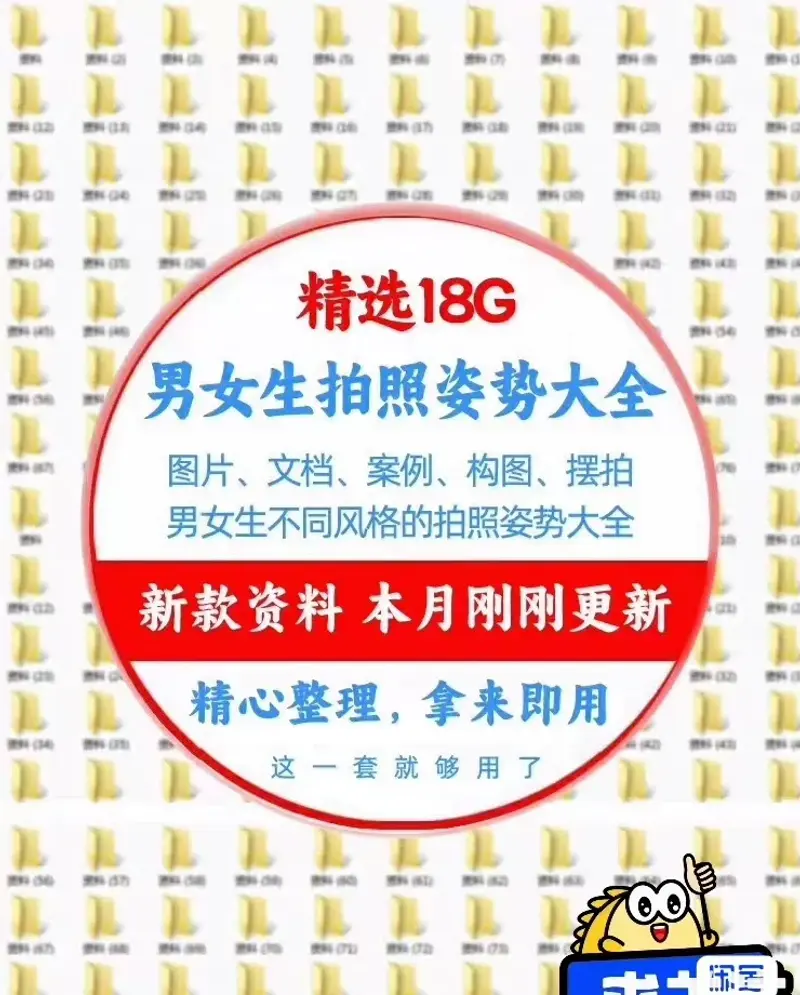 男女生拍照姿势大全+人像摄影旅游街拍照教程 第1张 男女生拍照姿势大全+人像摄影旅游街拍照教程 第1张