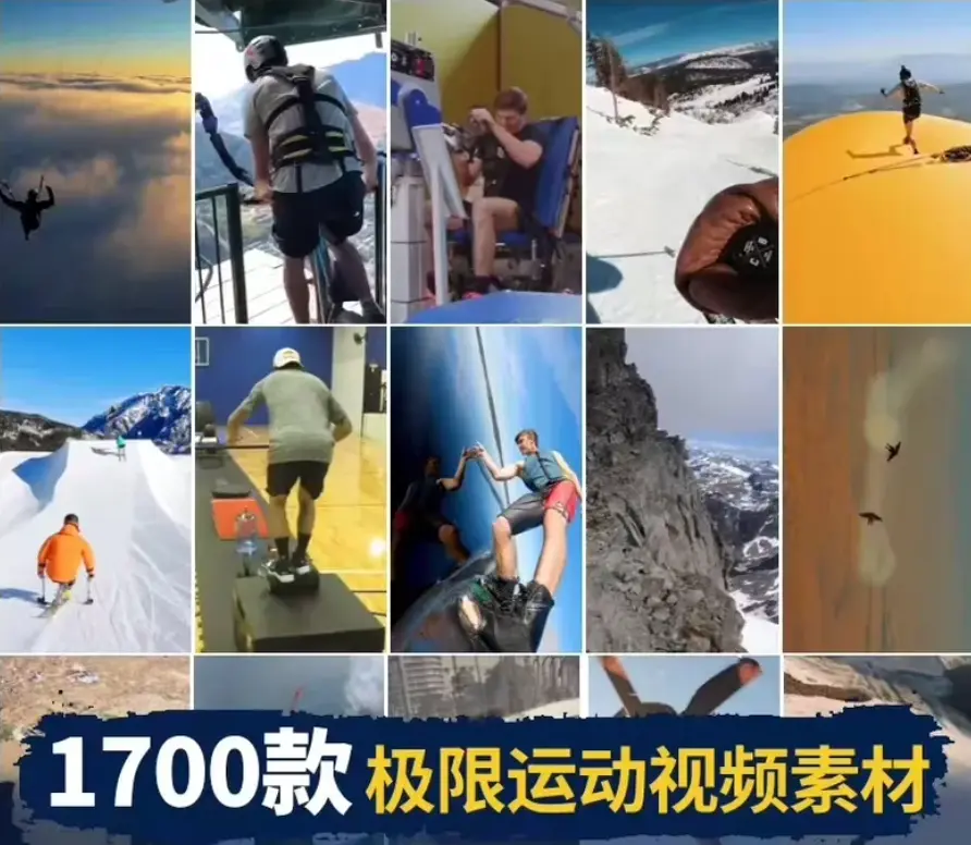 1700+款国外极限运动冒险挑战炫酷视频素材 第1张 1700+款国外极限运动冒险挑战炫酷视频素材 第1张