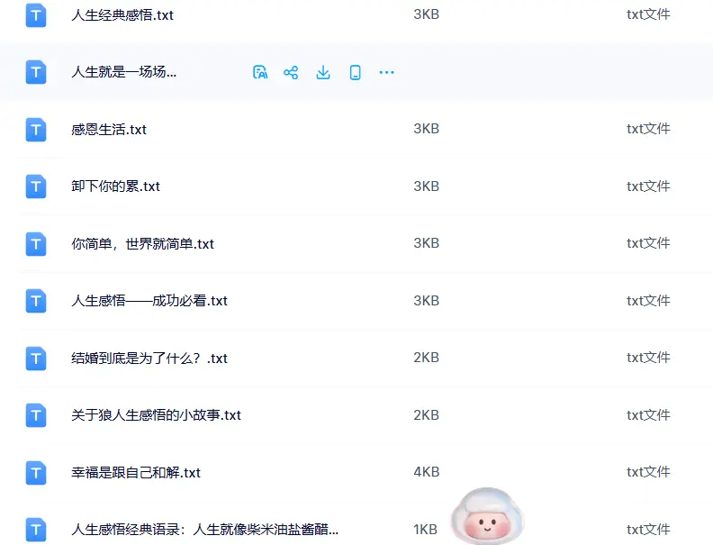 1550份人生感悟道理长文案素材 哲理故事口播文案素材 第3张