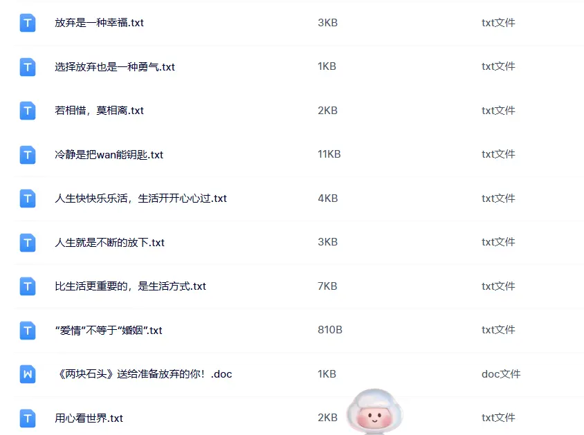 1550份人生感悟道理长文案素材 哲理故事口播文案素材 第2张