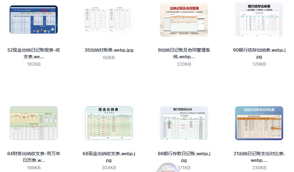 1000+票据材料财务管理常用Excel表格模板 第3张