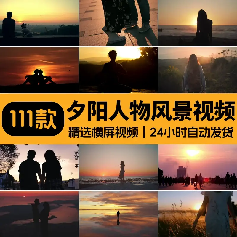 精选111款黄昏日落夕阳下人物背影横屏视频素材 第1张 精选111款黄昏日落夕阳下人物背影横屏视频素材 第1张