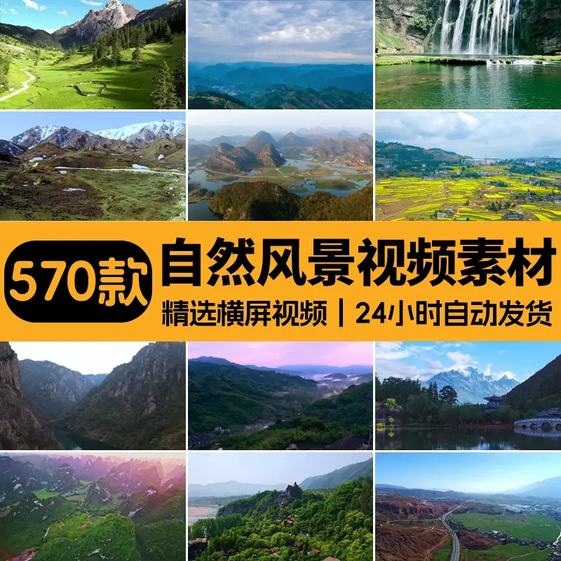 精选570款唯美自然风景航拍延时横屏4K视频素材 第1张 精选570款唯美自然风景航拍延时横屏4K视频素材 第1张
