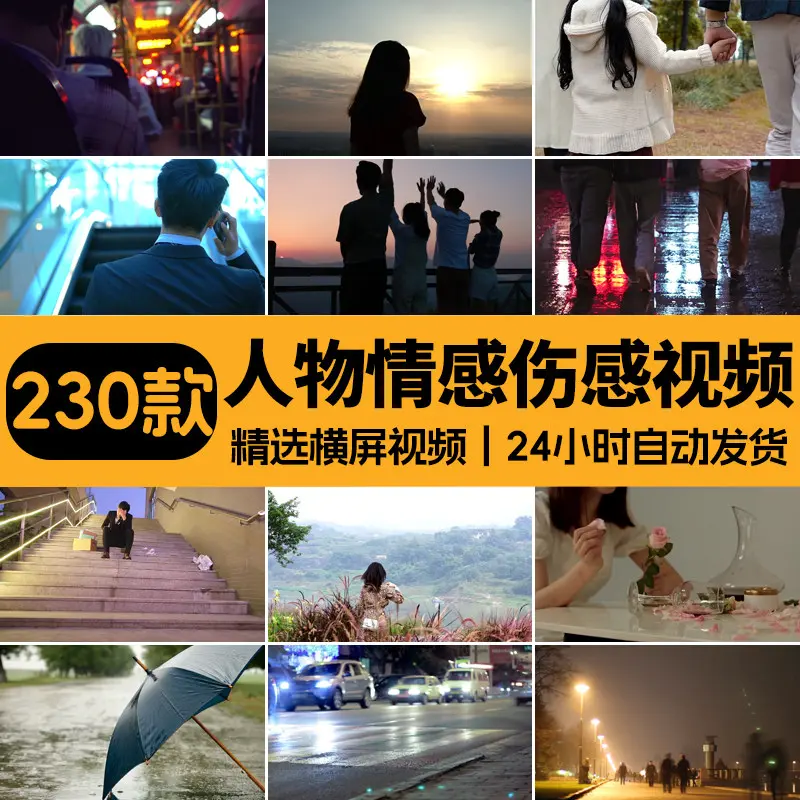 精选230款人物情感伤感横屏视频素材 第1张 精选230款人物情感伤感横屏视频素材 第1张