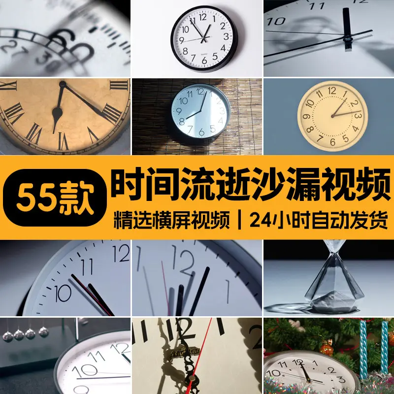 精选55款时间流逝沙漏 空境延时横屏视频素材 第1张