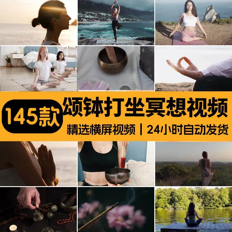 精选145款颂钵打坐冥想修身养性静古风横屏视频素材 第1张 精选145款颂钵打坐冥想修身养性静古风横屏视频素材 第1张