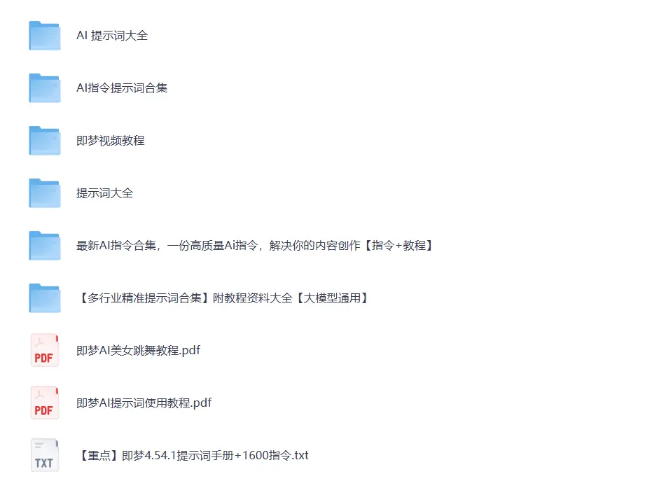 AI提示词实战宝典600+ 实测可用模板合集 第5张 AI提示词实战宝典600+ 实测可用模板合集 第5张