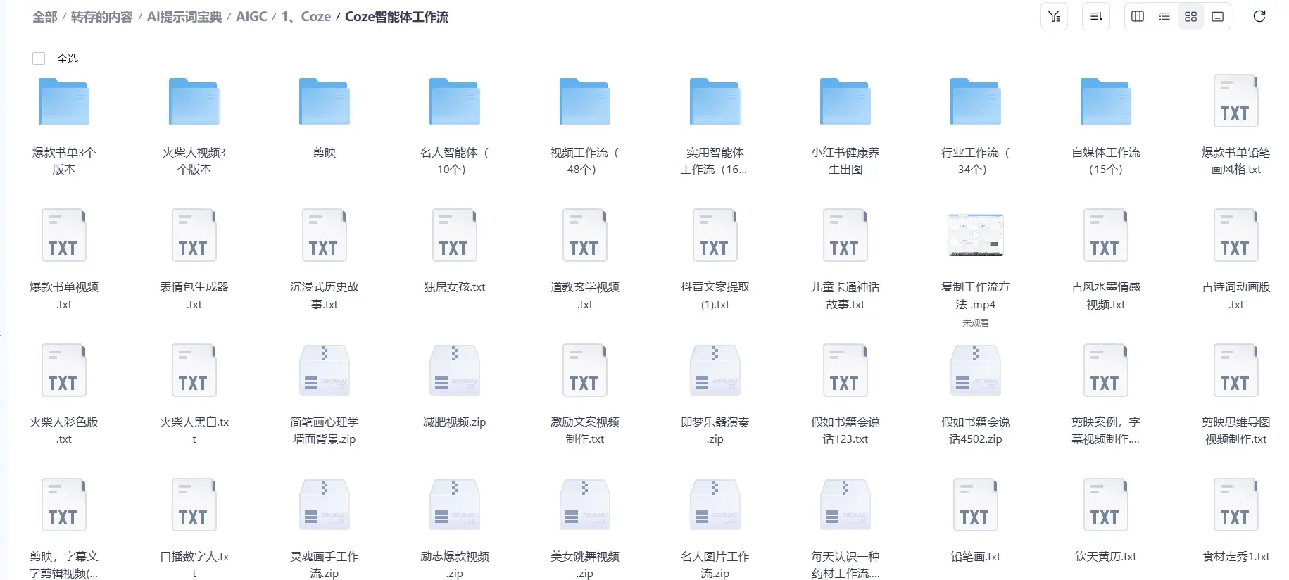 AI提示词实战宝典600+ 实测可用模板合集 第3张 AI提示词实战宝典600+ 实测可用模板合集 第3张