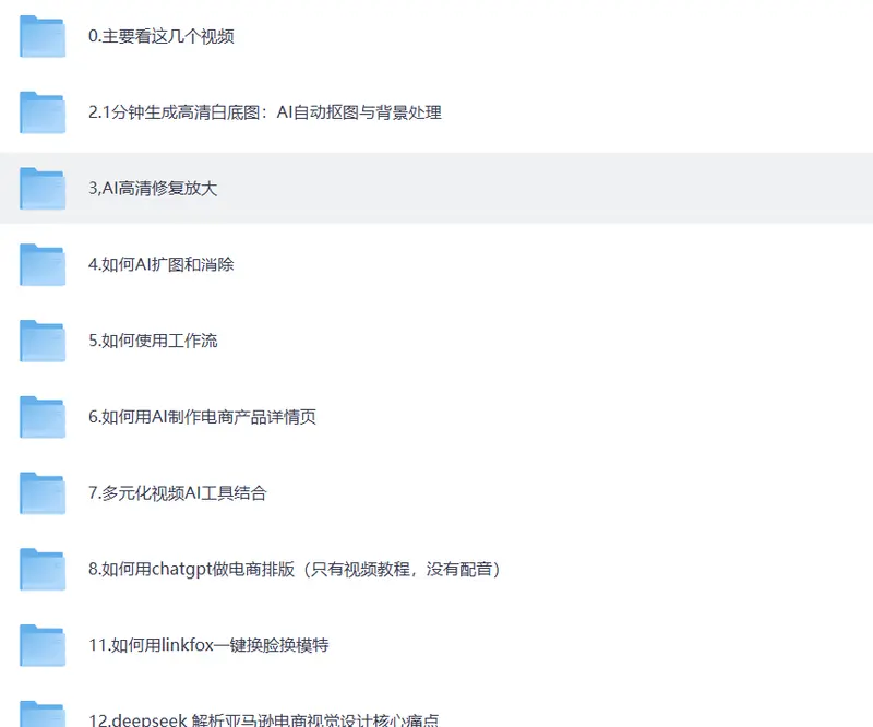 AI一键直出电商详情页+产品替换+场景图教程合集 第3张 AI一键直出电商详情页+产品替换+场景图教程合集 第3张