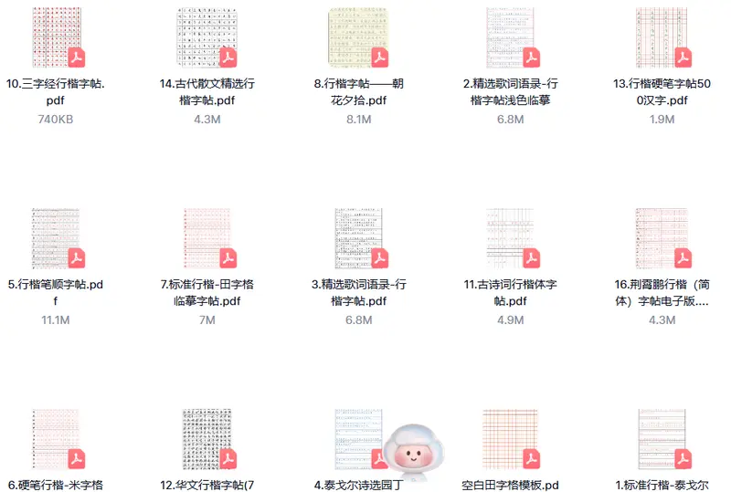 900套电子字帖控笔训练 可重复打印(免费下载) 第2张 900套电子字帖控笔训练 可重复打印(免费下载) 第2张