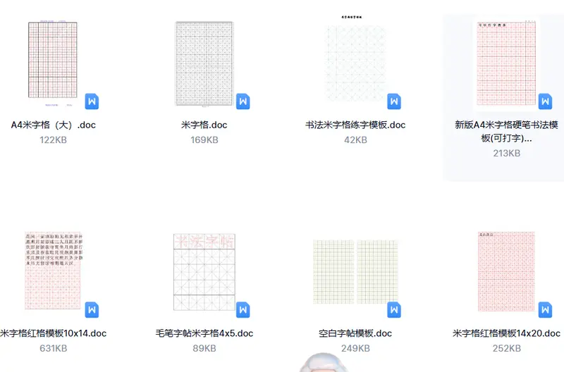 900套电子字帖控笔训练 可重复打印(免费下载) 第6张 900套电子字帖控笔训练 可重复打印(免费下载) 第6张