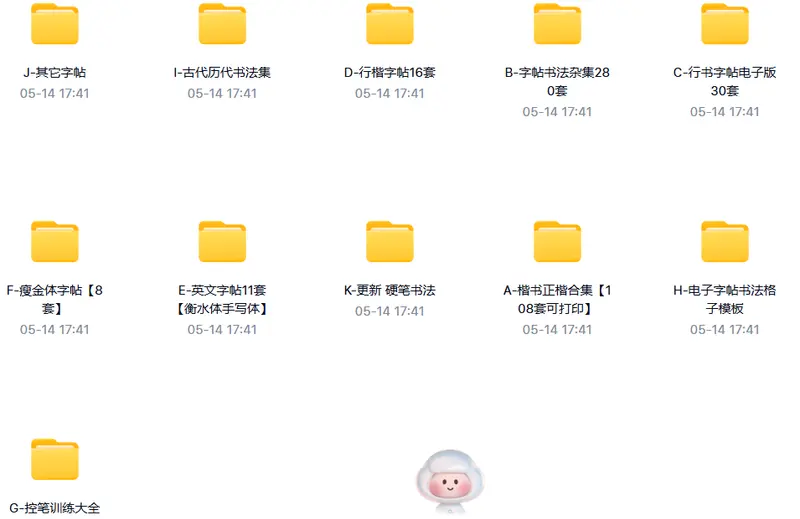900套电子字帖控笔训练 可重复打印(免费下载) 第1张 900套电子字帖控笔训练 可重复打印(免费下载) 第1张