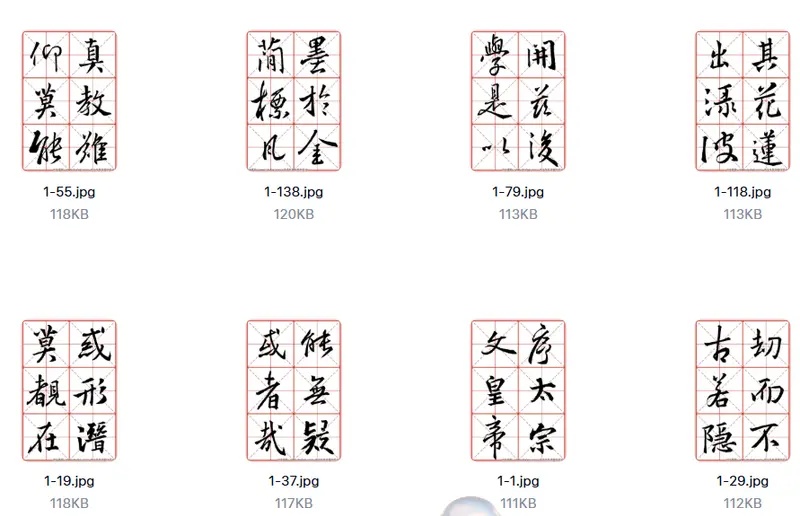 900套电子字帖控笔训练 可重复打印(免费下载) 第4张 900套电子字帖控笔训练 可重复打印(免费下载) 第4张